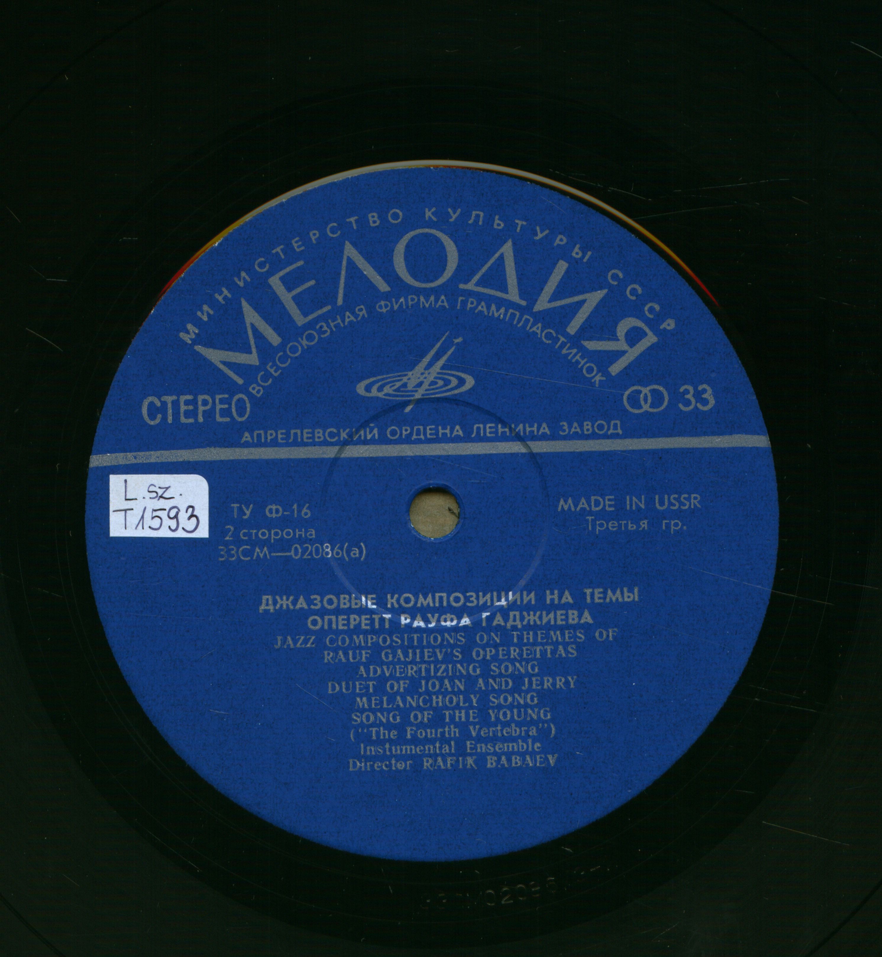 Džazovye komnozicii na temy operett Raufa Gadžieva [Hangfelvétel] jazz compositions on the themes from operettas by Rauf Gajiev